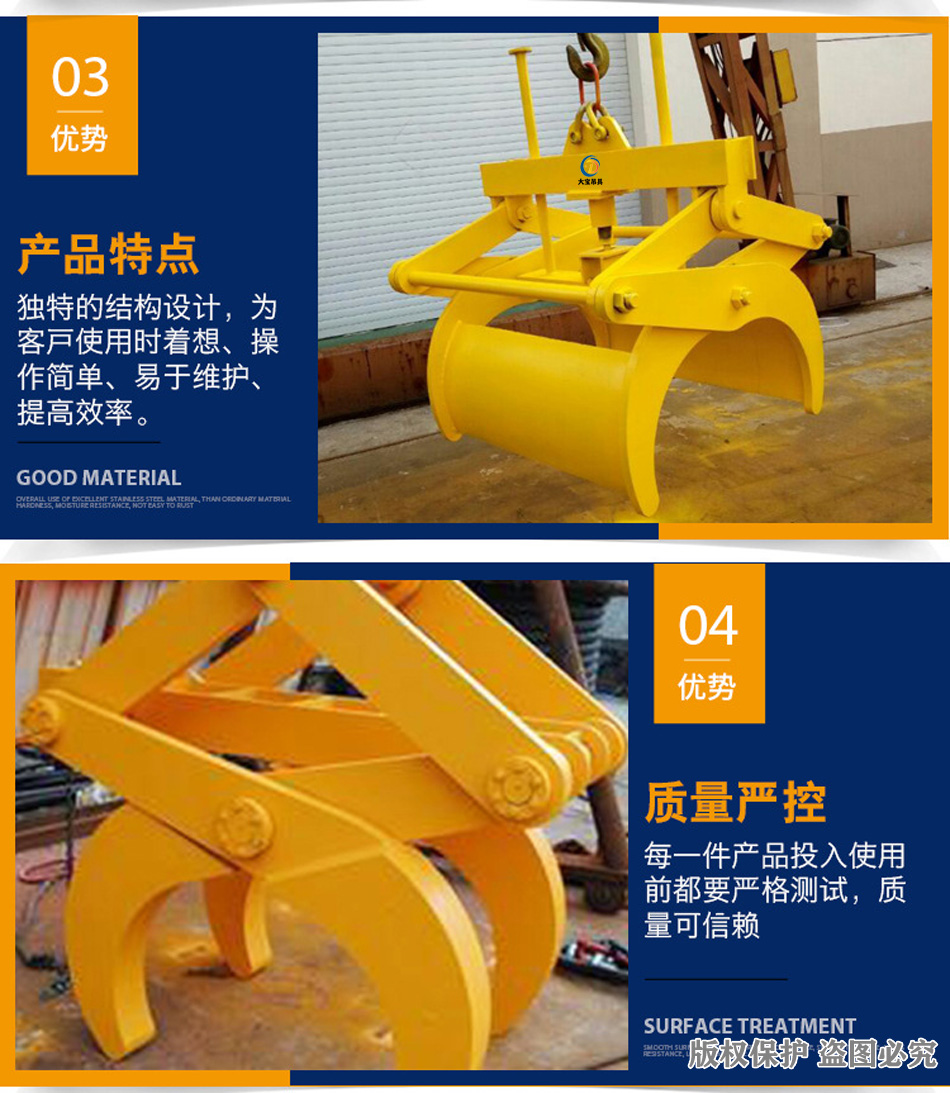 圆钢吊具